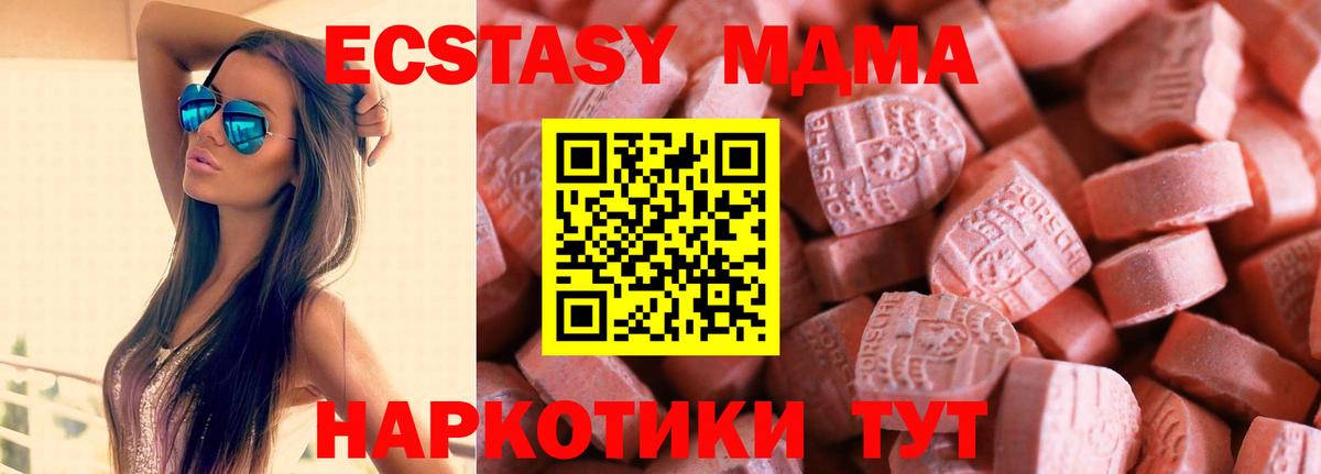 Ecstasy 300 mg  Вход с VPN  Кировск 