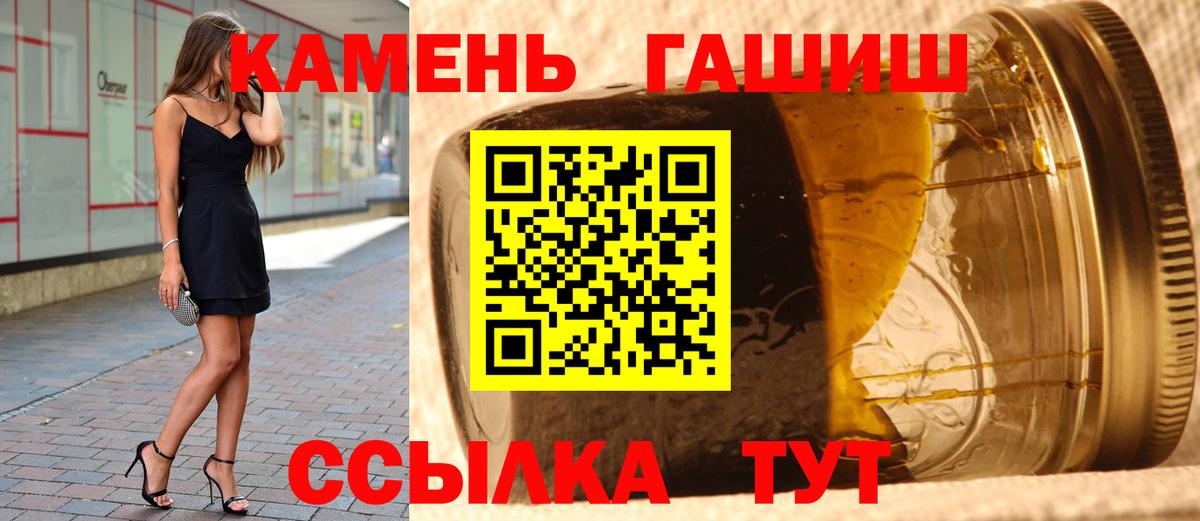 ГАШИШ хэш Кировск
