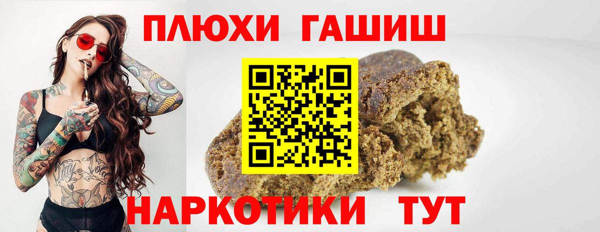 Кировск  ГАШИШ hashish  наркошоп  Вход с VPN 