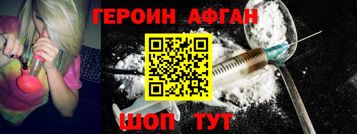 Кировск  ГЕРОИН Heroin  Вход с VPN 