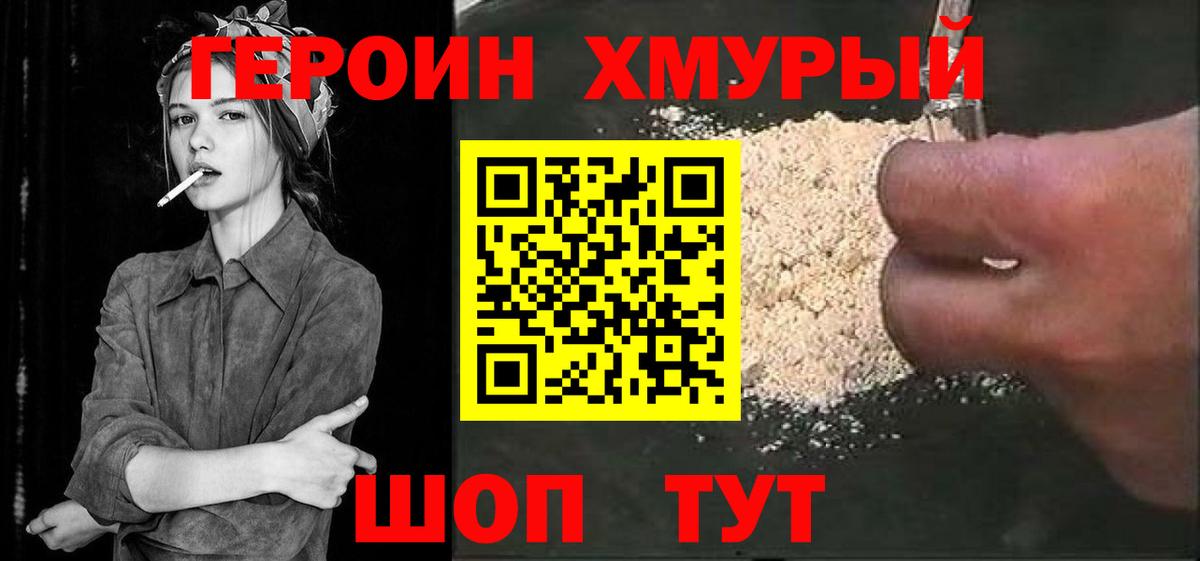 Героин афганец Кировск