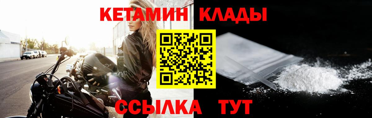 Кетамин ketamine  Вход с VPN  Кировск 