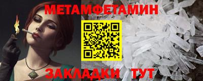 первитин Комсомольск-на-Амуре