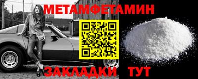 первитин Комсомольск-на-Амуре