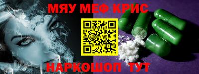 прущие крисы Конаково
