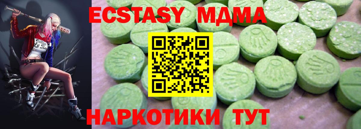 Кировск  MDMA кристаллы  Вход с VPN 