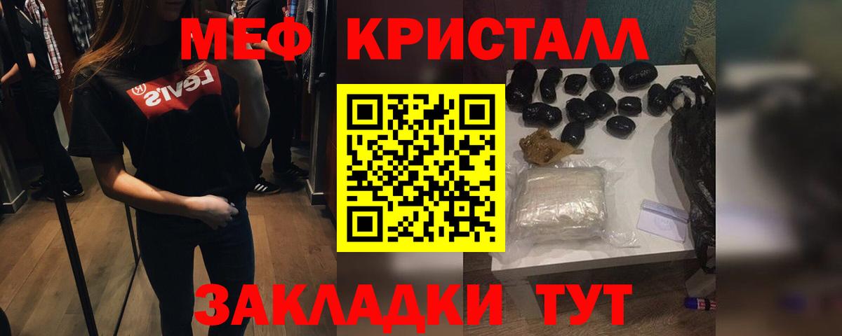 Меф  Вход с VPN  МЯУ-МЯУ кристаллы  Кировск  МЕФ mephedrone 