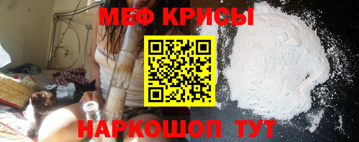 МЕФ мука Кировск
