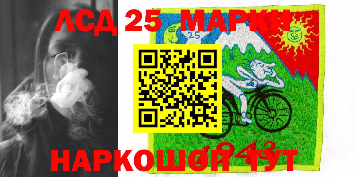 Марки N-bome 1,8мг Кировск