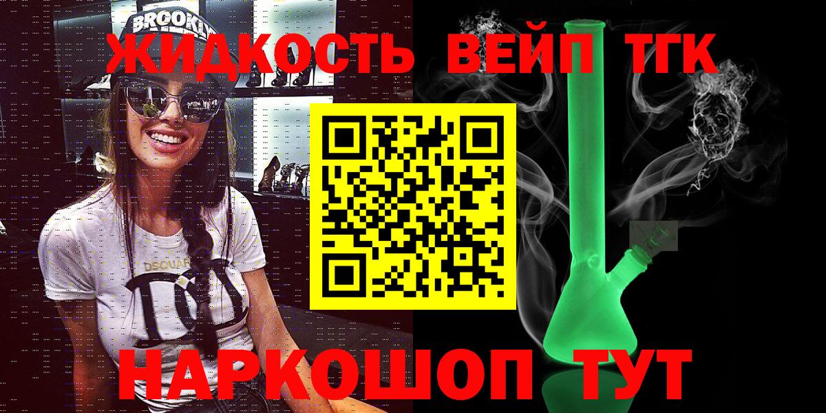 ТГК Wax Кировск