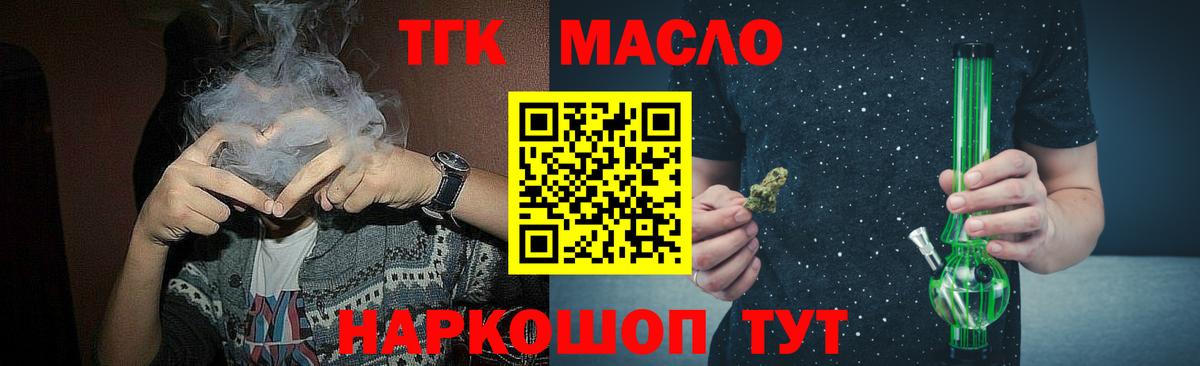 Дистиллят ТГК Wax  цена наркотик  Кировск  Вход с VPN 